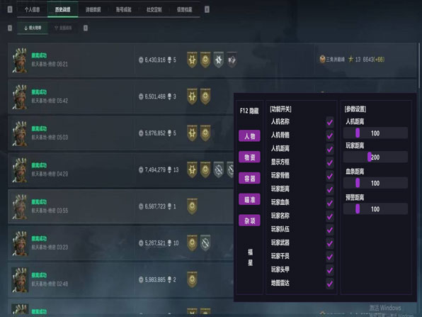 三角洲行动严查外挂软件效果